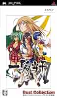 一騎当千 エロクエント フィスト(Best Collection) - PSP Amazon | 一騎当千 エロクエント フィスト(Best Collection